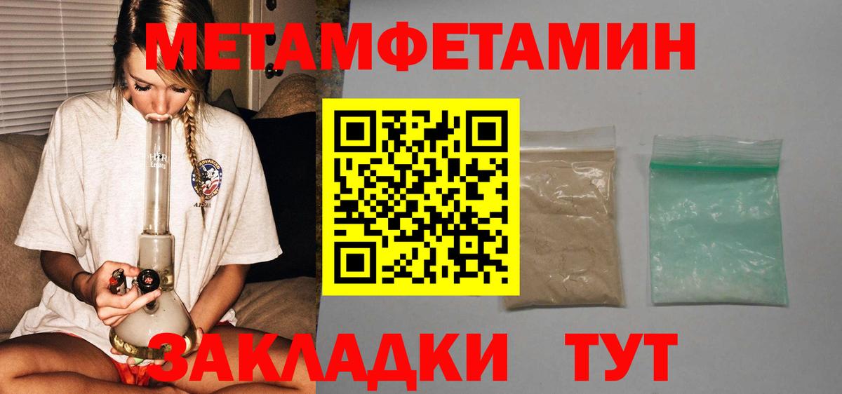 АМФЕТАМИН Розовый Арсеньев