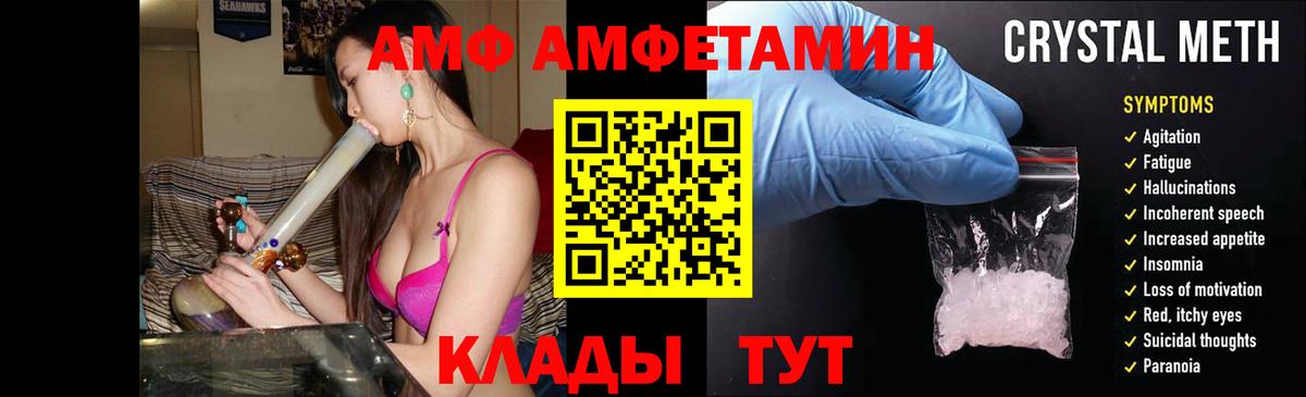 Арсеньев  АМФЕТАМИН  Вход с VPN  АМФЕТАМИН Premium 