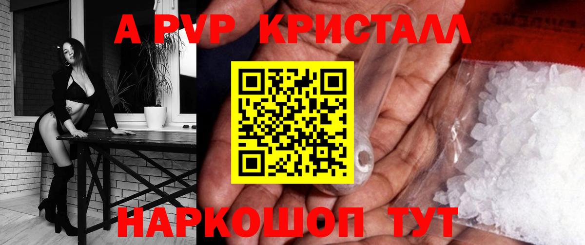 Alfa_PVP кристаллы  А ПВП крисы CK  Вход с VPN  Арсеньев  A-PVP  Alpha PVP VHQ 