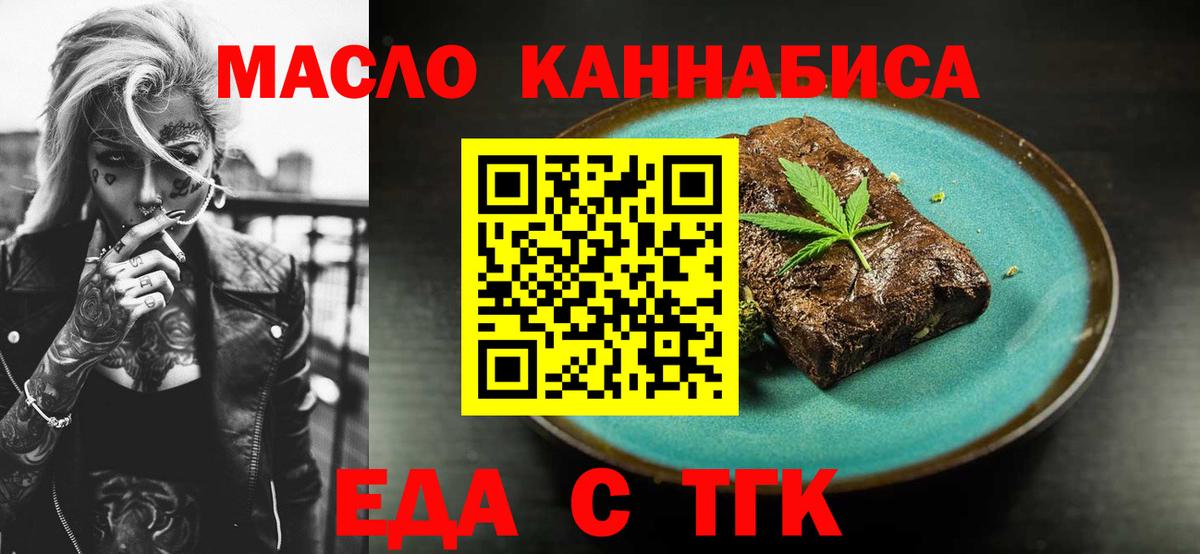 Арсеньев  Canna-Cookies конопля  Вход с VPN 