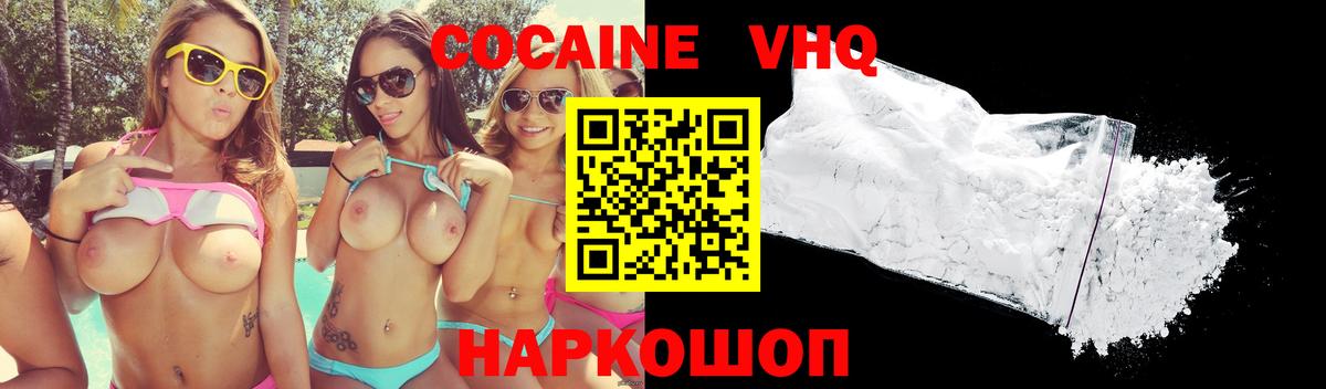 Арсеньев  Кокаин 99%  Вход с VPN  Cocaine Перу 