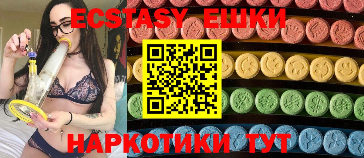 Экстази  ЭКСТАЗИ 250 мг  Арсеньев  даркнет сайт  ЭКСТАЗИ 300 mg  Вход с VPN 