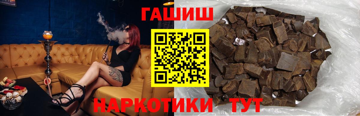 Арсеньев  ГАШ Premium  Вход с VPN  Гашиш 40% ТГК 
