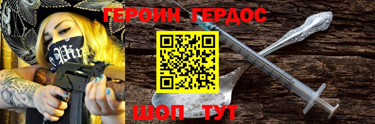 Арсеньев  Героин белый  Вход с VPN 