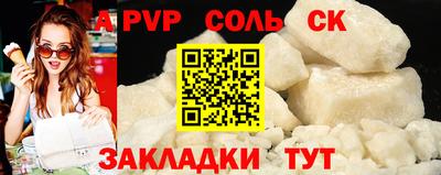 спайс Бузулук