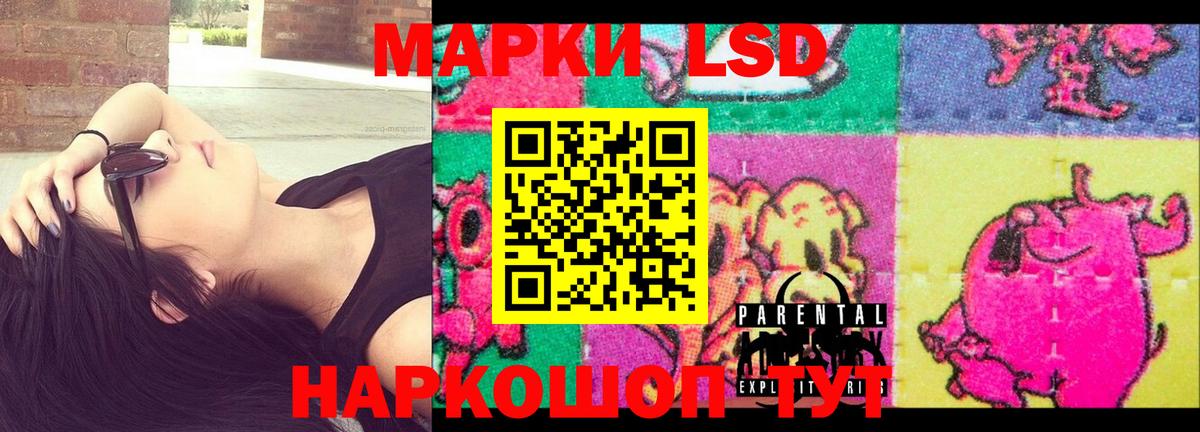LSD-25 экстази кислота  Вход с VPN  Арсеньев    онион  ЛСД экстази ecstasy 