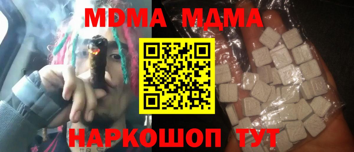 МДМА VHQ Арсеньев