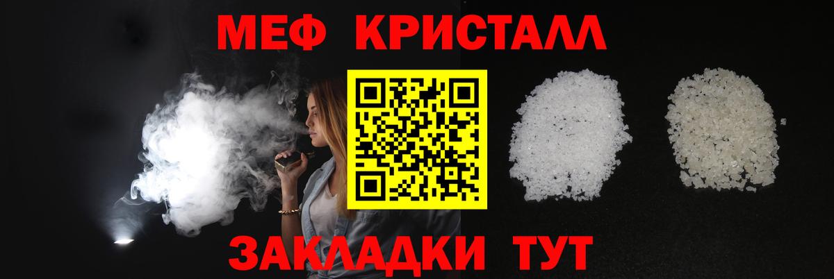 Меф  Арсеньев