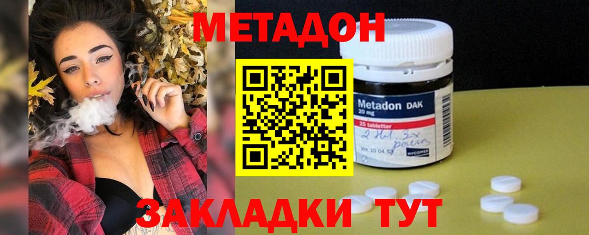   ТОР  Метадон мёд  Вход с VPN  Арсеньев 