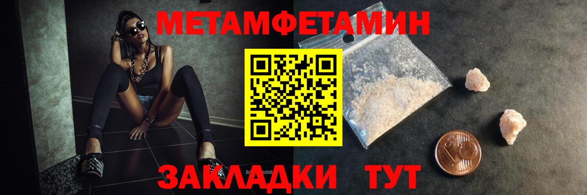 Первитин пудра Арсеньев