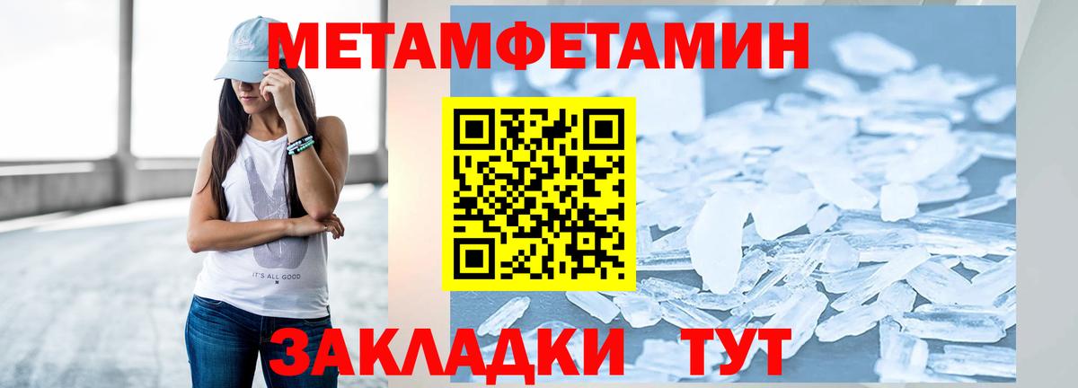 Арсеньев  Метамфетамин кристалл  Вход с VPN 