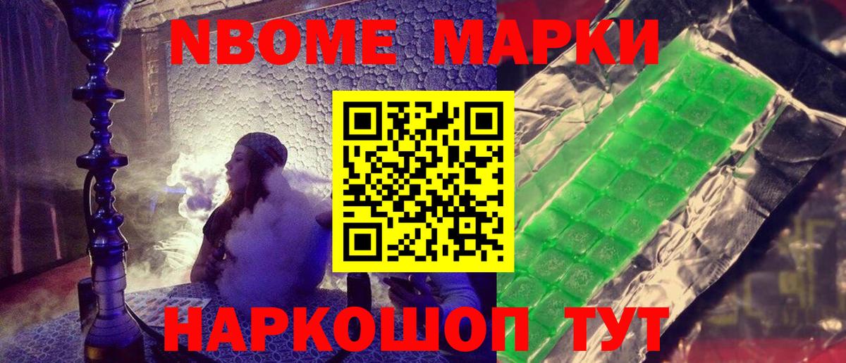 Арсеньев  Марки 25I-NBOMe 1,5мг  Вход с VPN 