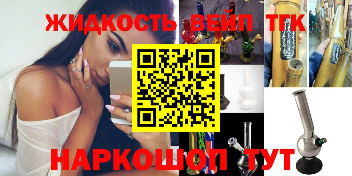 Дистиллят ТГК THC oil Арсеньев